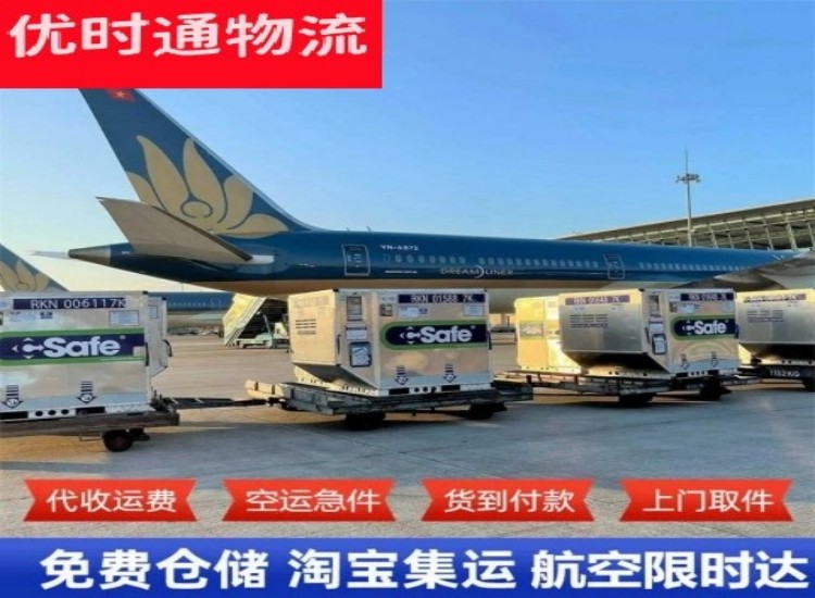 五指山到加拿大物流专线-五指山到加拿大空运公司